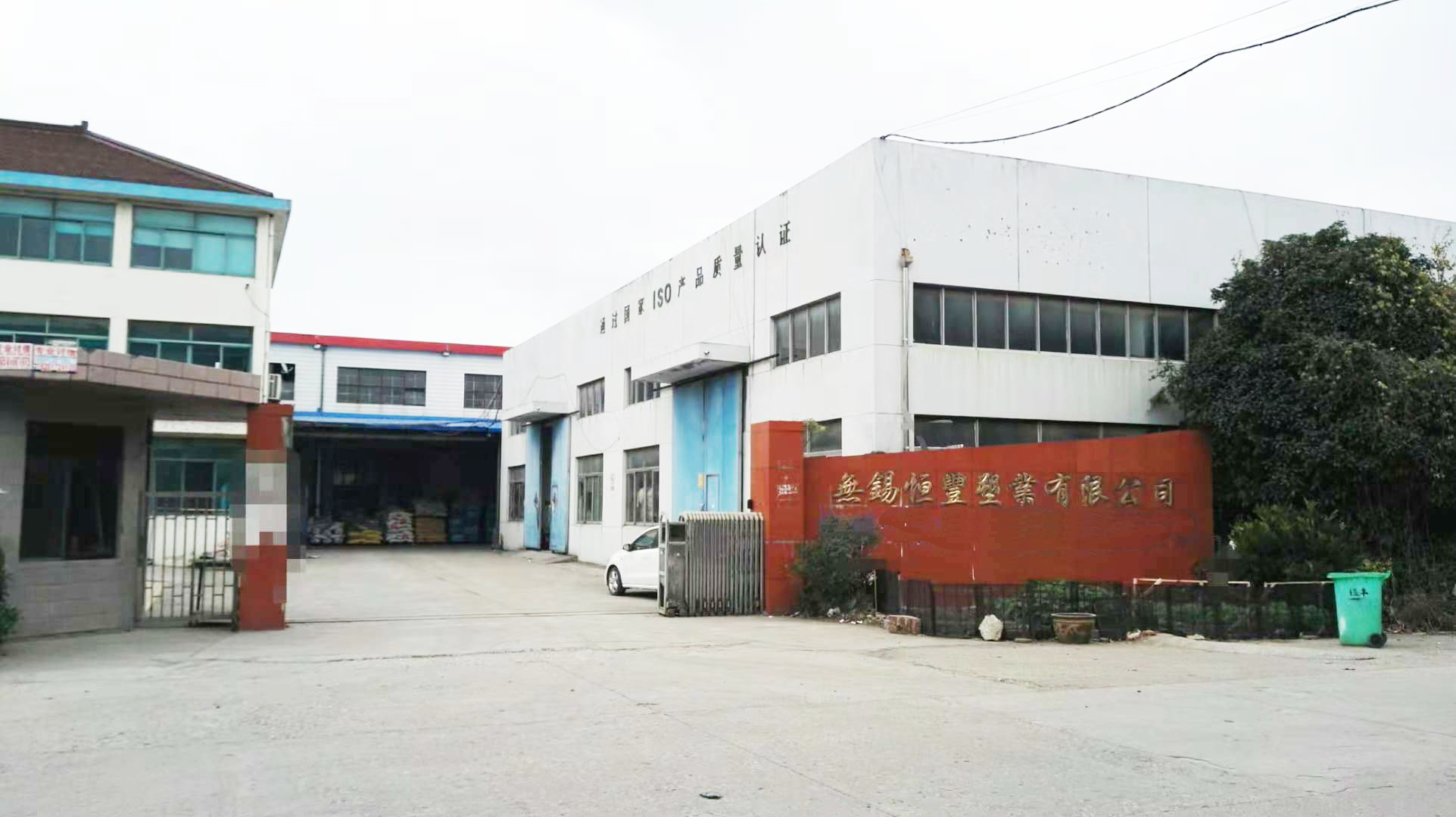 熱烈祝賀無錫恒豐塑業(yè)有限公司網(wǎng)站改版成功！